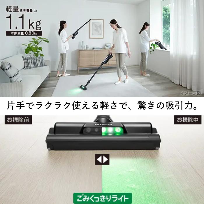 HITACHI 日立 かるパックスティック PKV-BK3K 2024年製 日立、軽さと強い吸引力を両立したスティック掃除機「かるパック