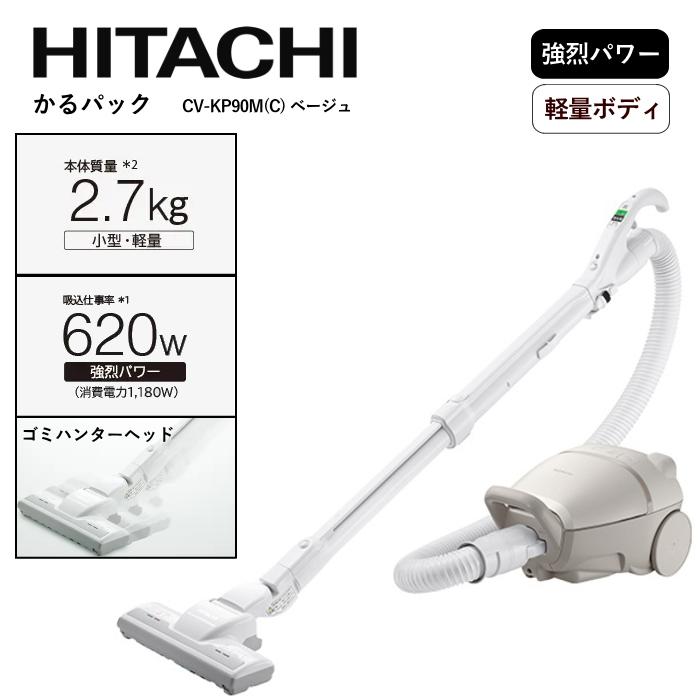 HITACHI 日立 掃除機 かるパック CV-KP90M C ベージュの商品画像（Yahoo!ショッピング）