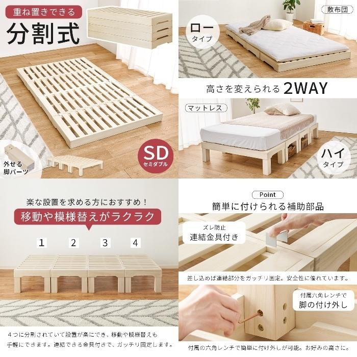 HAGIHARA [直送5]移動や模様替えがラクラク！桐すのこベッド 分割式