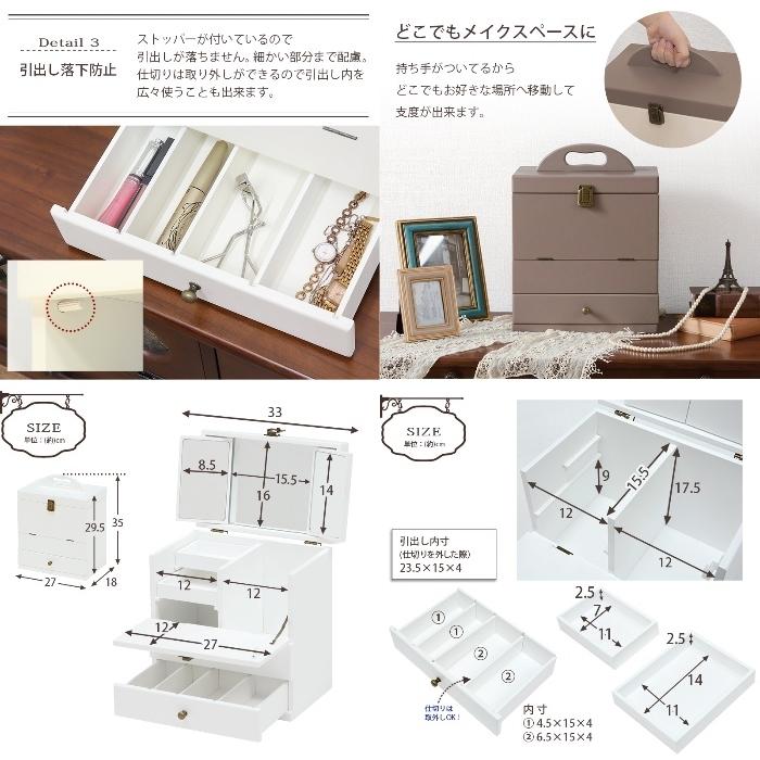 HAGIHARA [直送5]大人かわいいアンティーク調！三面鏡タイプ メイクBOX