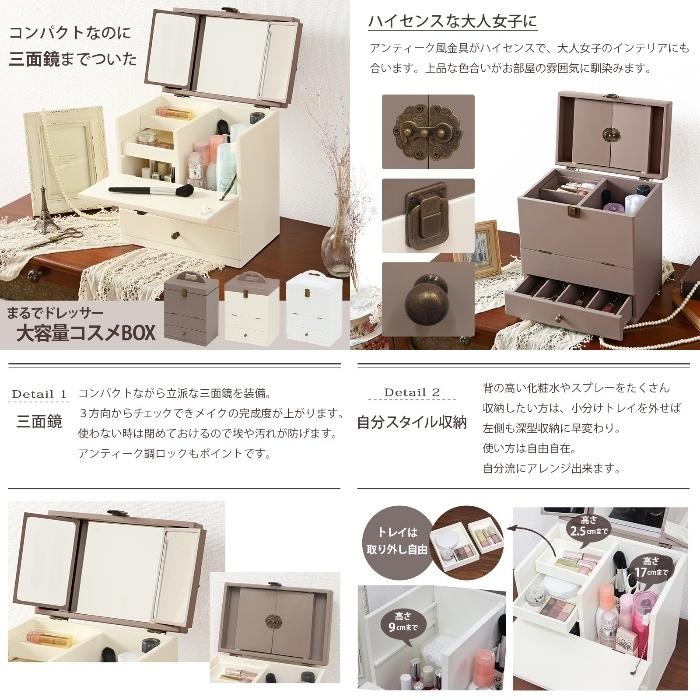 HAGIHARA [直送5]大人かわいいアンティーク調！三面鏡タイプ メイクBOX