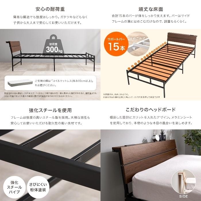 HAGIHARA [直送5]お部屋に抜け感が生まれるベッド 2口コンセント付き