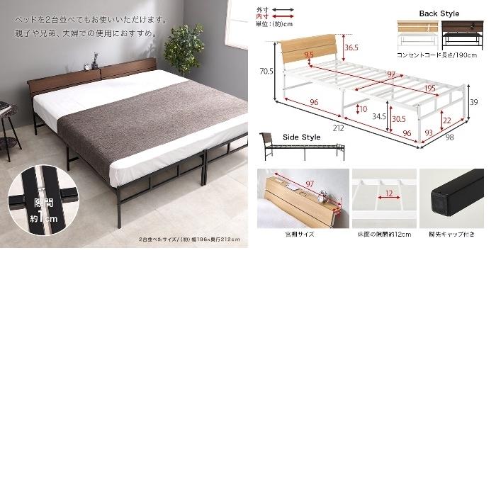HAGIHARA [直送5]お部屋に抜け感が生まれるベッド 2口コンセント付き