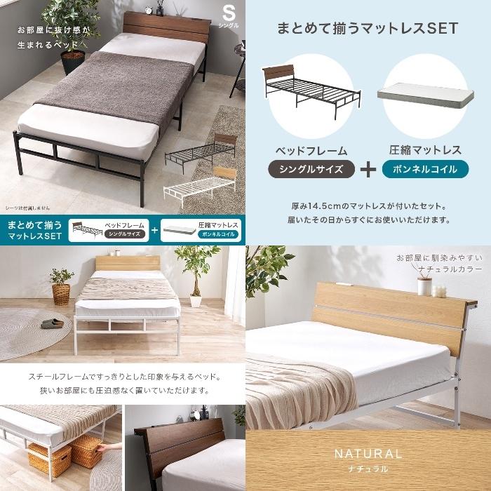 HAGIHARA [直送5](ボンネルコイルマットレスセット) 2口コンセント付き 