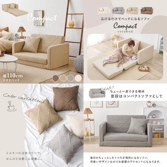 HAGIHARA [直送5]広げるだけでベッドになるソファ コンパクトサイズ