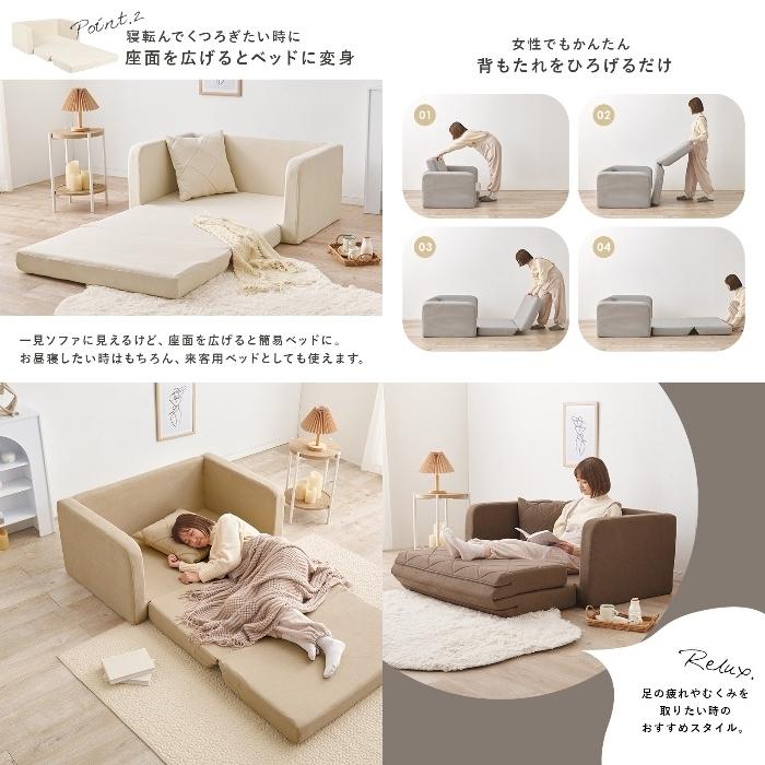 HAGIHARA [直送5]広げるだけでベッドになるソファ コンパクトサイズ 