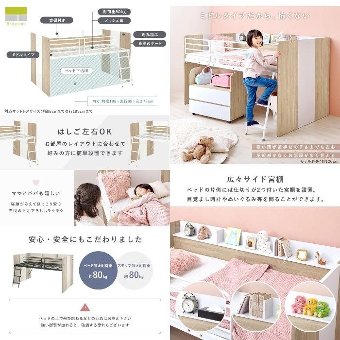 HAGIHARA [直送5]ミドルベッド・デスク・ワゴンの3点セット ベッド下活用 宮棚付きシステムベッド シングルサイズ RB-1642S-NA ナ_2