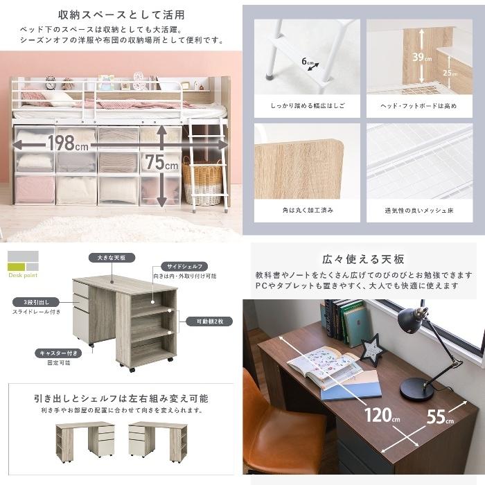 HAGIHARA [直送5]ミドルベッド・デスク・ワゴンの3点セット ベッド下活用 宮棚付きシステムベッド シングルサイズ RB-1642S-NA ナ_3