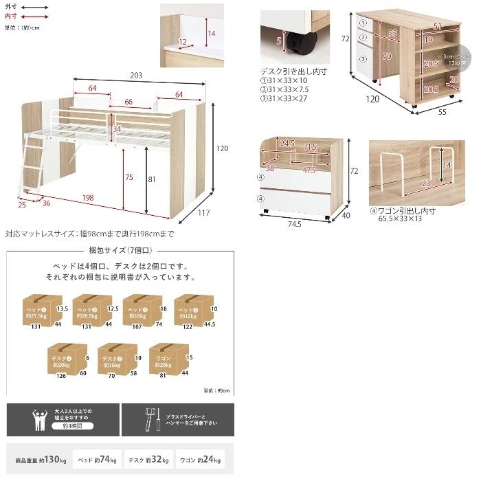 HAGIHARA [直送5]ミドルベッド・デスク・ワゴンの3点セット ベッド下活用 宮棚付きシステムベッド シングルサイズ RB-1642S-NA ナ_5
