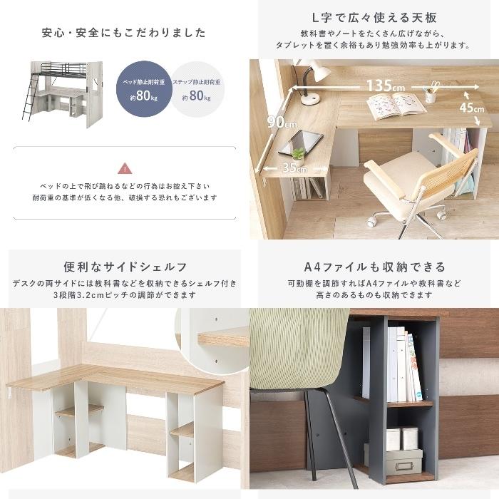 HAGIHARA [直送5]使いやすさを考えた設計。 省スペース L字型デスク サイドシェルフ システムロフトベッド シングルサイズRB-1643S-_2