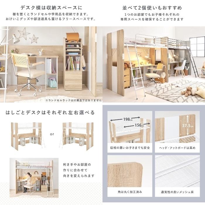 HAGIHARA [直送5]使いやすさを考えた設計。 省スペース L字型デスク サイドシェルフ システムロフトベッド シングルサイズRB-1643S-_3