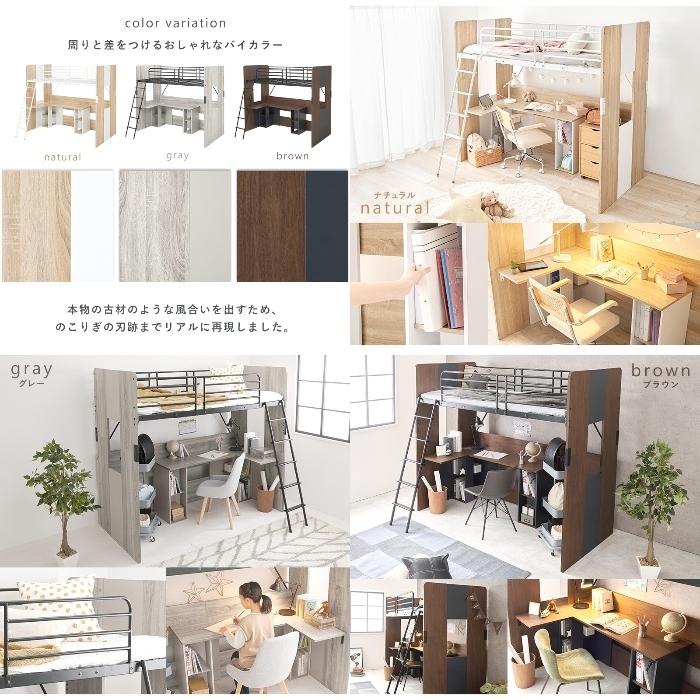 HAGIHARA [直送5]使いやすさを考えた設計。 省スペース L字型デスク サイドシェルフ システムロフトベッド シングルサイズRB-1643S-_4