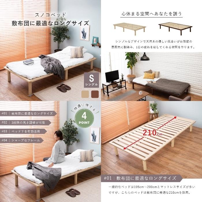 HAGIHARA [直送5]敷布団に最適なロングサイズ すのこベッド シングル