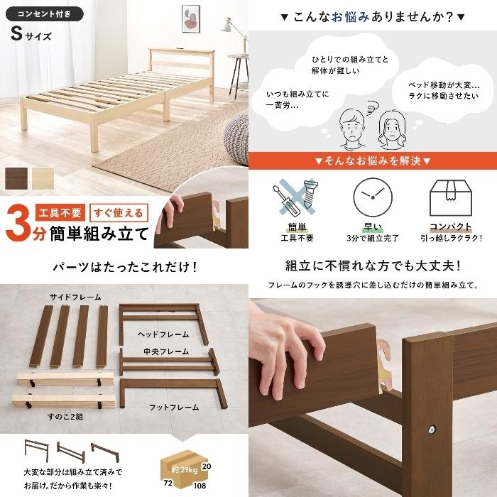 ◎ベッドフレーム シングル 2口コンセント ホワイト パイプベッド 組立簡単 HAGIHARA [直送5]ネジなし工具不要！3分で簡単組立！ 2口コンセント