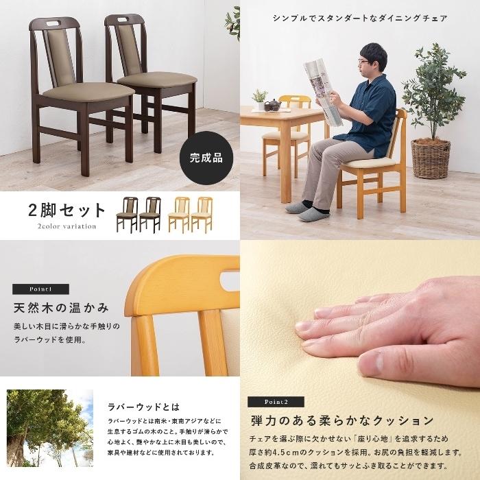HAGIHARA [直送5]シンプルでスタンダードなダイニングチェア 完成品 