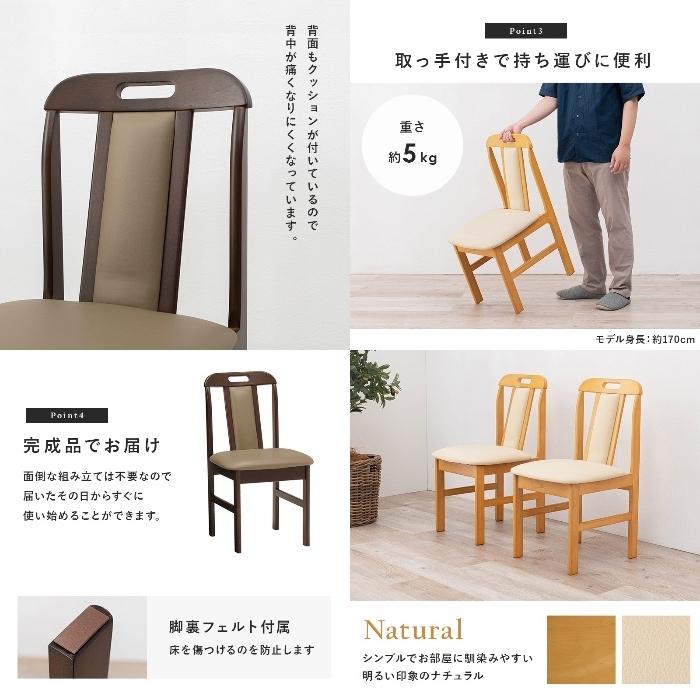 HAGIHARA [直送5]シンプルでスタンダードなダイニングチェア 完成品