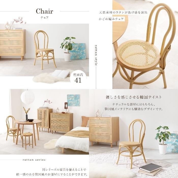 HAGIHARA [直送5]優しさを感じさせる韓国テイスト インテリア家具