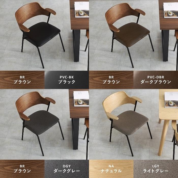 フォロー割◆1脚【新品】異素材　デザインチェア　アッシュ材　ダイニングチェア HAGIHARA [直送5]異素材を楽しめるデザインチェア ハーフサイズ肘置き