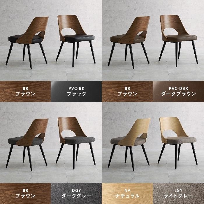 HAGIHARA [直送5]異素材を楽しめるデザインチェア アッシュ木目
