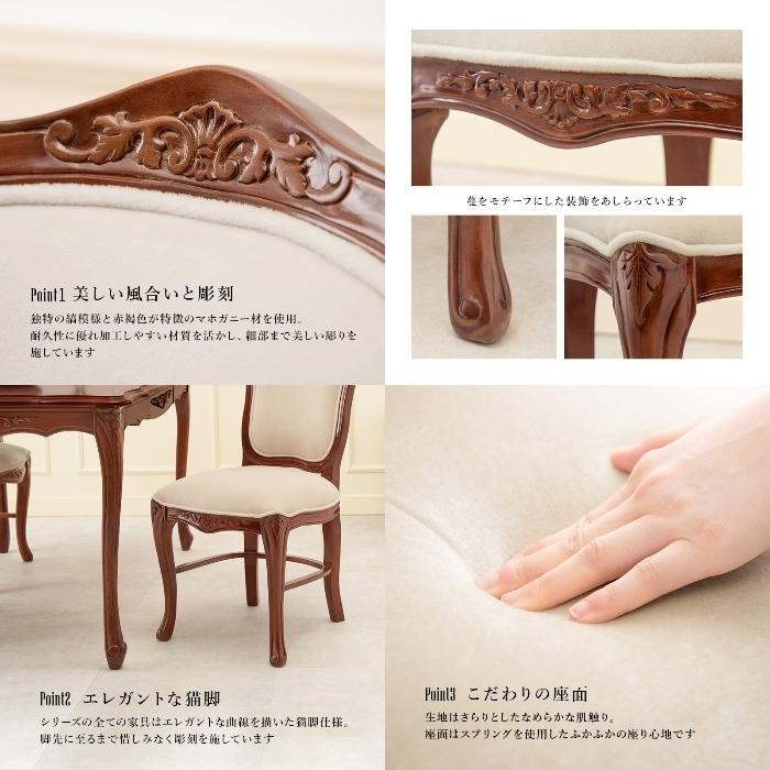 HAGIHARA [直送5]モダンクラシカルな猫脚家具 マホガニー材 手彫り 