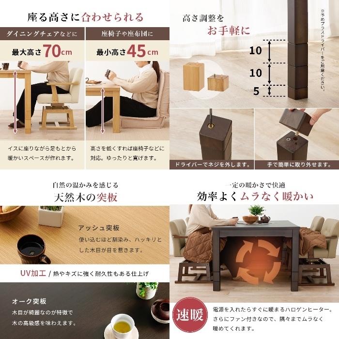 HAGIHARA [直送5]まとめて揃えられるダイニングこたつセット コタツ 