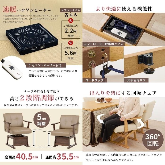 HAGIHARA [直送5]まとめて揃えられるダイニングこたつセット コタツ 