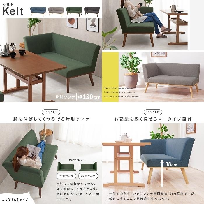 HAGIHARA [直送5]脚を伸ばしてくつろげる片肘ソファ ファブリック 高級 