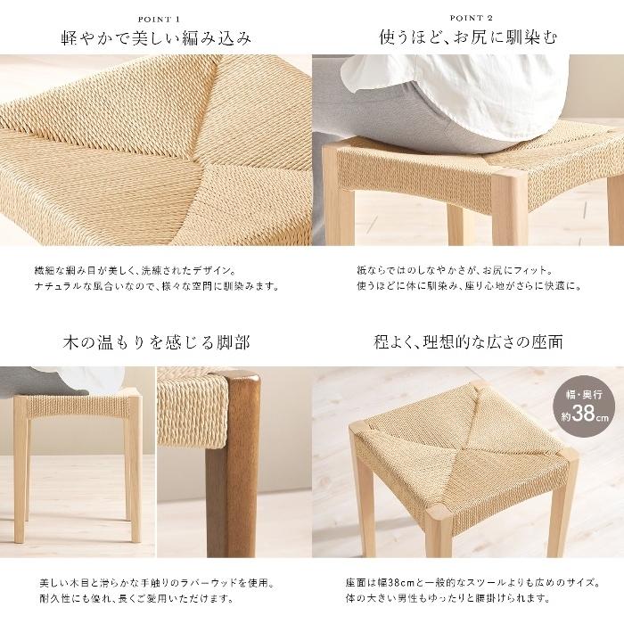 HAGIHARA [直送5]見ても触れても心地よいスツール ナチュラル風 スタッキング可 省スペース ペーパーコードスツール 4脚set VH-700_3
