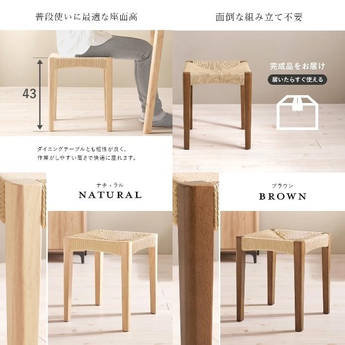 HAGIHARA [直送5]見ても触れても心地よいスツール ナチュラル風 スタッキング可 省スペース ペーパーコードスツール 4脚set VH-700_4