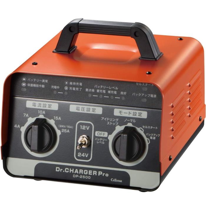 セルスター工業 DP-2500 バッテリー充電器 ドクターチャージャープロ