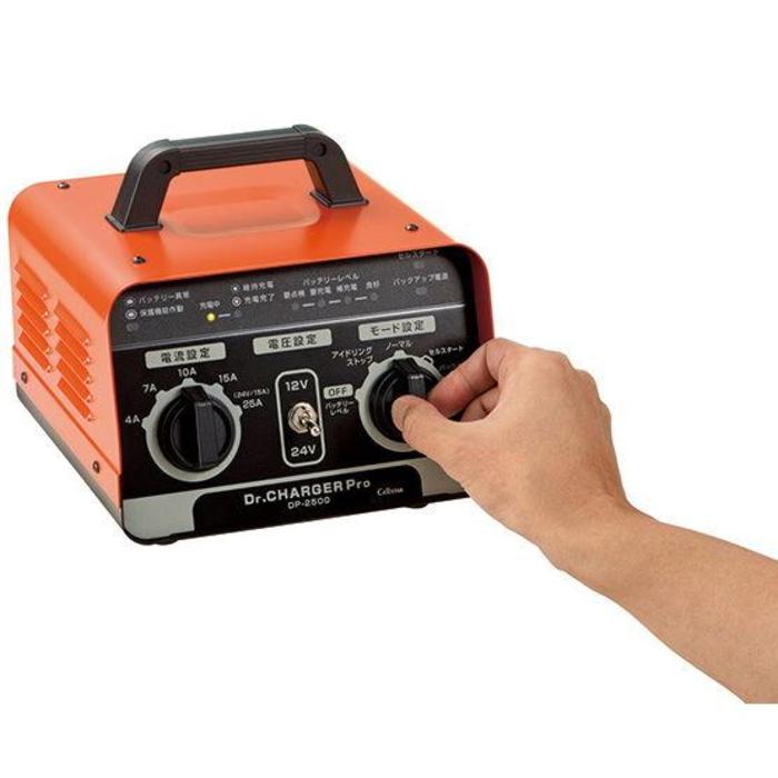 セルスター工業 DP-2500 バッテリー充電器 ドクターチャージャープロ