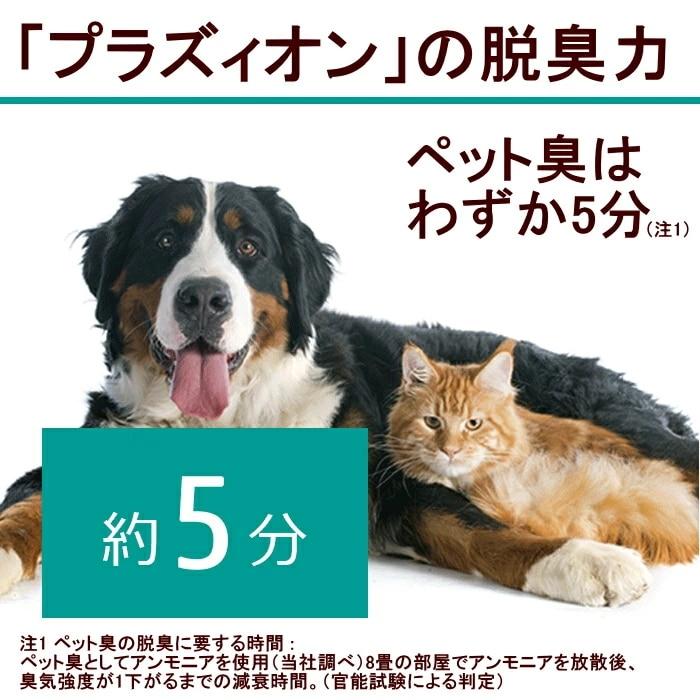 富士通ゼネラル 加湿除菌脱臭機 空気清浄機 プラズィオン 集じん