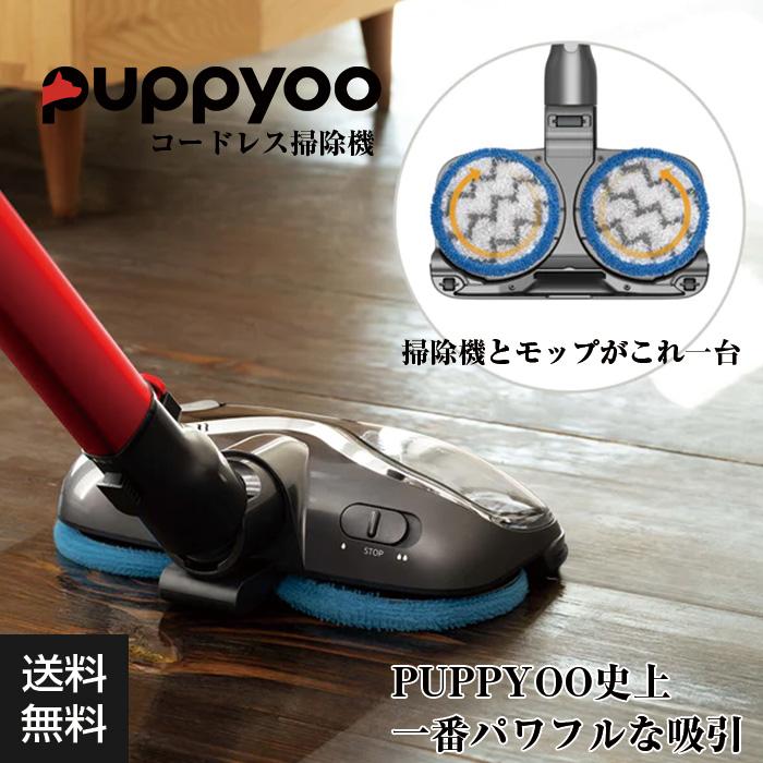 Puppyoo T12 Pro Rinse (スティッククリーナー) : PCボンバー Yahoo!店