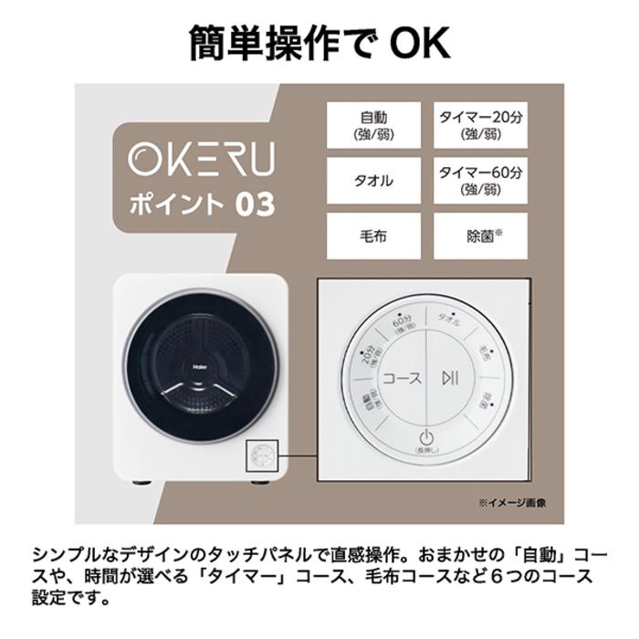 ハイアール OKERU JZ-K40A-K ブラックの画像