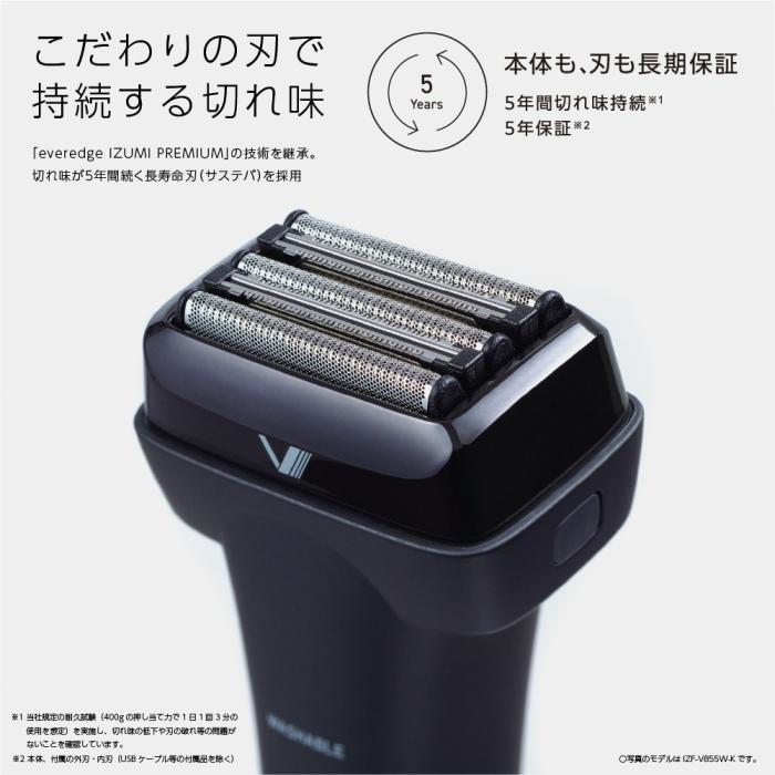 マクセルイズミ V8 Series IZF-V845W-A ブルーの画像