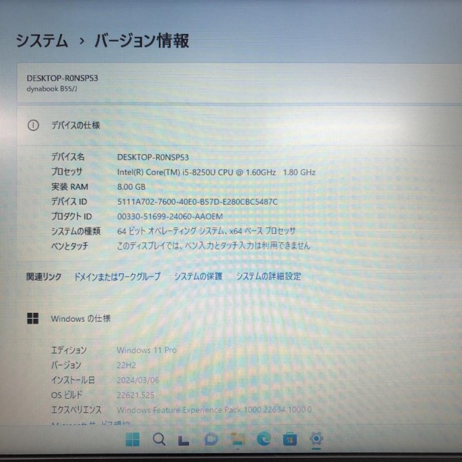 Windows11 Pro TOSHIBA dynabook B55/J PB55JTB44RAQD21 Core i5-8250U メモリ8GB M.2 SSD 256GB 15.6インチ T010664｜pcdo-y｜02