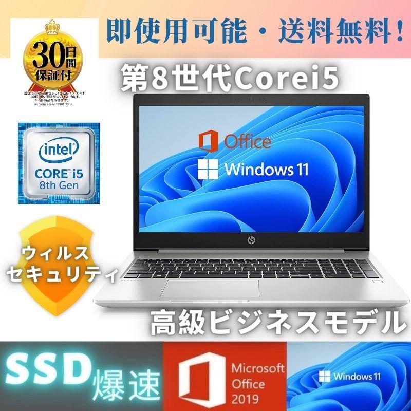 HP ProBook 450G6 第8世代Core i5／メモリ8GB／SSD256GB／Ｗebカメラ／MS Office H&B  2019／Win11 :PC-450G611:PC ENGINE - 通販 - Yahoo!ショッピング