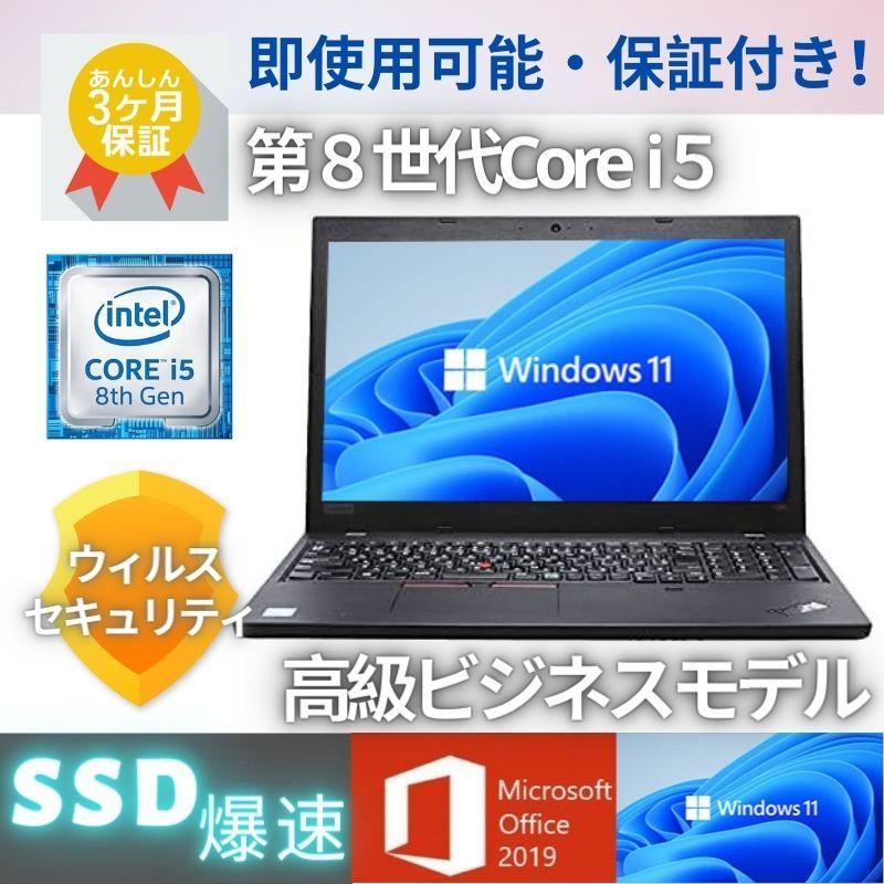 74%OFF!】 最新Windows11 ノートパソコン ThinkPad Bluetooth対応