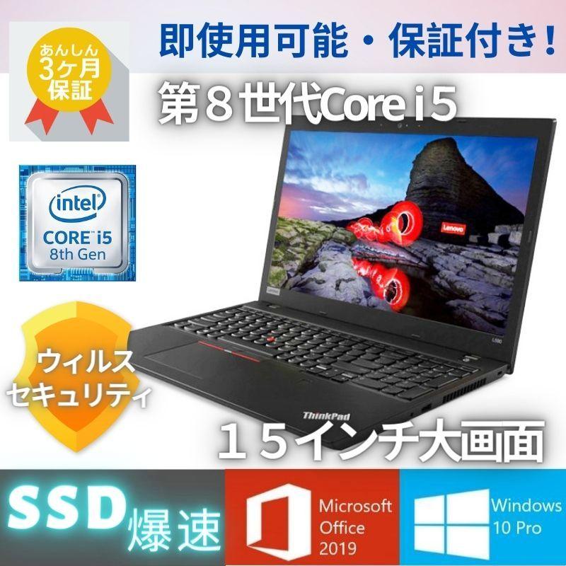 Lenovo ThinkPad L590 /MS Office HB 2019/第8世代Core i5(1.6GHz)/メモリ:8GB/SSD: 256GB/Webカメラ/15.6インチ/Win10 :PC-L590-10:PC ENGINE - 通販 - Yahoo!ショッピング Lenovo ThinkPad L590 /MS Office HB 2019/第8世代Core i5(1.6GHz)/メモリ:8GB/SSD: 256GB/Webカメラ/15.6インチ/Win10 :PC-L590-10:PC ENGINE - 通販 - Yahoo!ショッピング
