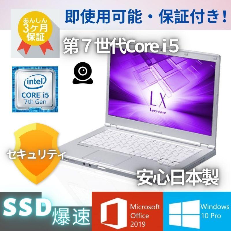パナソニック Let's Note CF-LX6 Webカメラ内蔵/第7世代Core i5/8GB/SSD256GB/MS Office  2019/14インチFHD :PC-LX6:PC ENGINE - 通販 - Yahoo!ショッピング