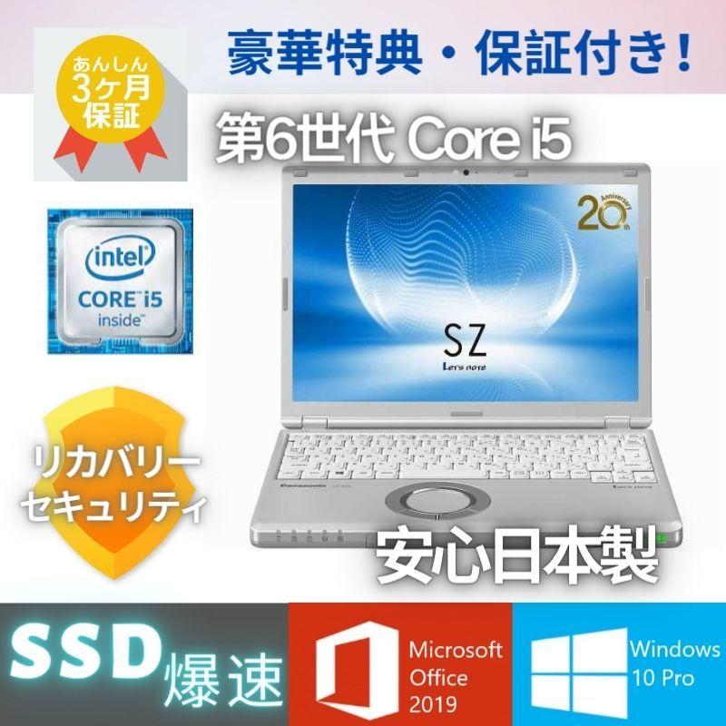 Let´sNote CF-SZ5 i5第6世代 メモリ8GB SSD256GB-