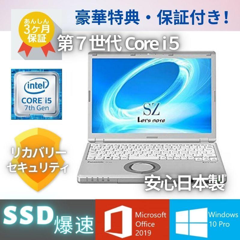 パナソニック Let'sNote CF-SZ6 /第7世代Core i5/8GB/SSD256GB/MS