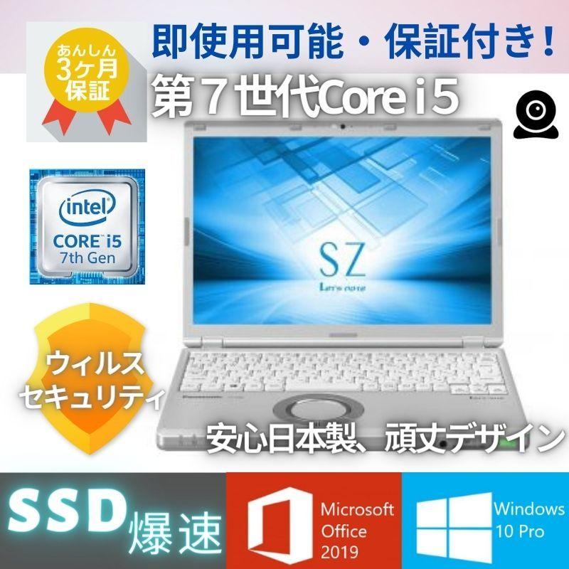 ノートパソコン Panasonic Let´snote CF-SZ6 オフィス付-