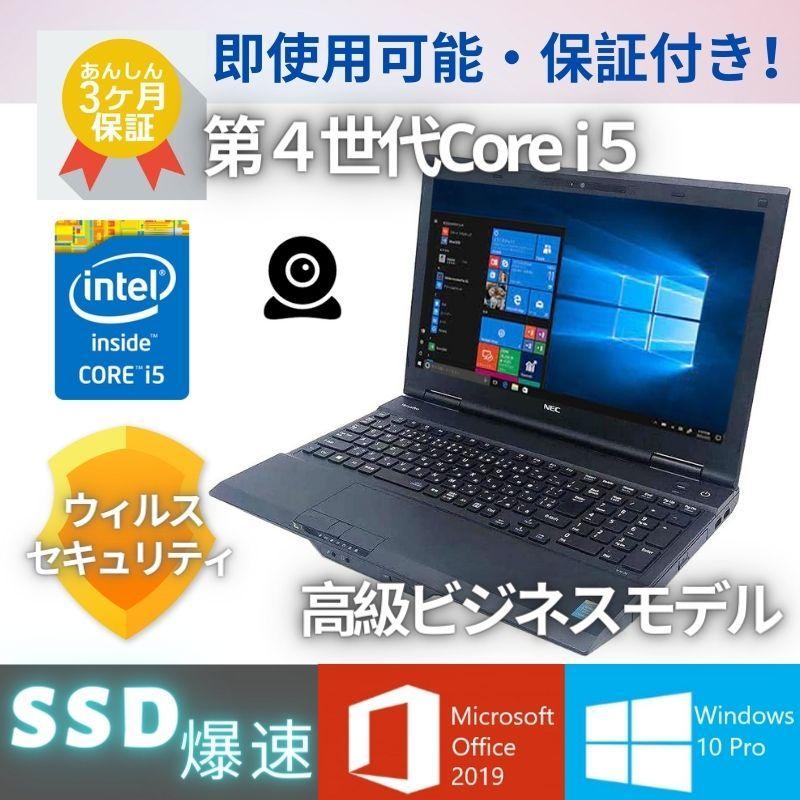 【Microsoft Office 2019搭載】NEC VersaPro VK27 第4世代Core  i5／メモリ8GB／SSD256GB／Win10/15.6インチ／Webカメラ内蔵 :PC-VK27:PC ENGINE - 通販 -  Yahoo!ショッピング