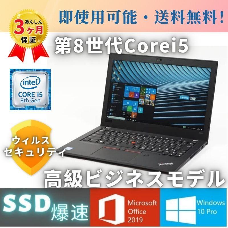 白 フリル付 ThinkPad Lenovo ThinkPad X280/12.5型FHD(1920x1080)/第8