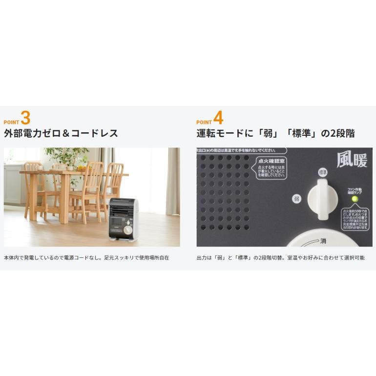 イワタニ 風暖 CB-GFH-5 カセットガスファンヒーター KAZEDAN iwatani あすつく・即納・送料無料｜pcfreak｜05