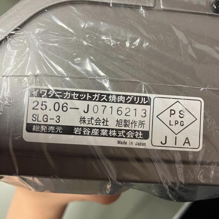 イワタニ カセットガス式 スモークレス焼肉グリル CB-SLG-3 やきまる３ iwata　即納・送料無料 | Iwatani | 03
