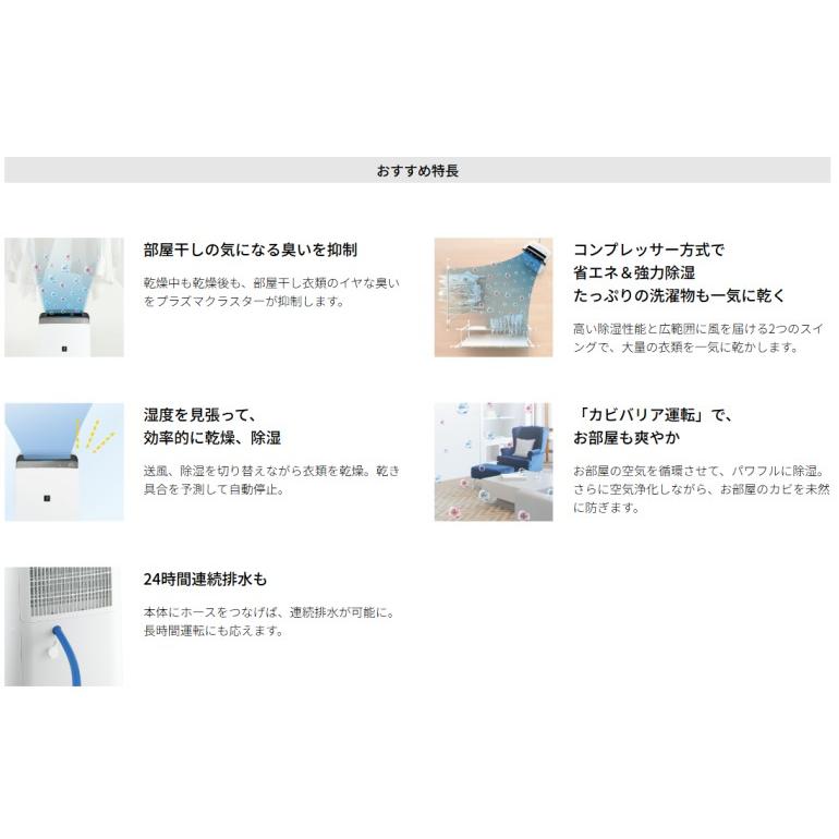 SHARP（シャープ） 除湿器 CV-S180-W コンプレッサー式衣類乾燥除湿機