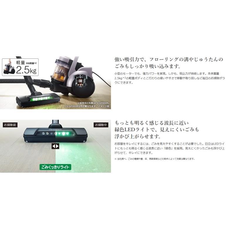 日立（HITACHI） サイクロン式クリーナー パワかるサイクロン CV