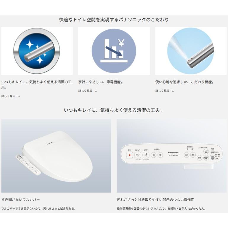 Panasonic（パナソニック） 温水洗浄便座 ビューティ・トワレ DL